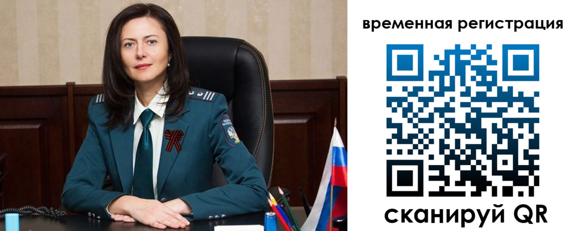 прописка ребенка в Орске