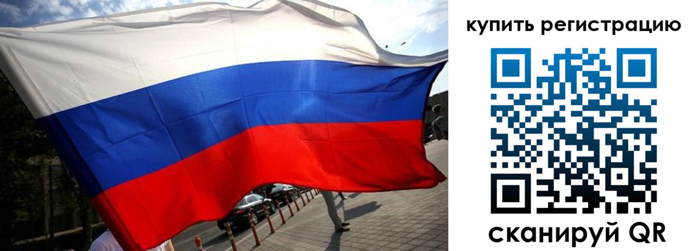прописка поиск в Орске
