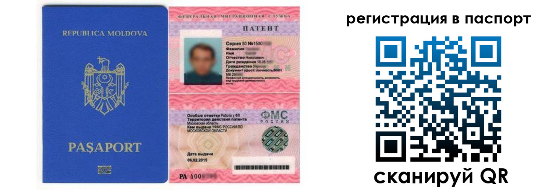 прописка для кредита в Орске
