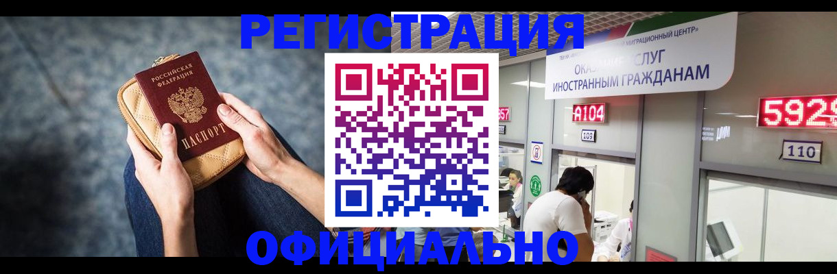 найти адрес прописки в Орске
