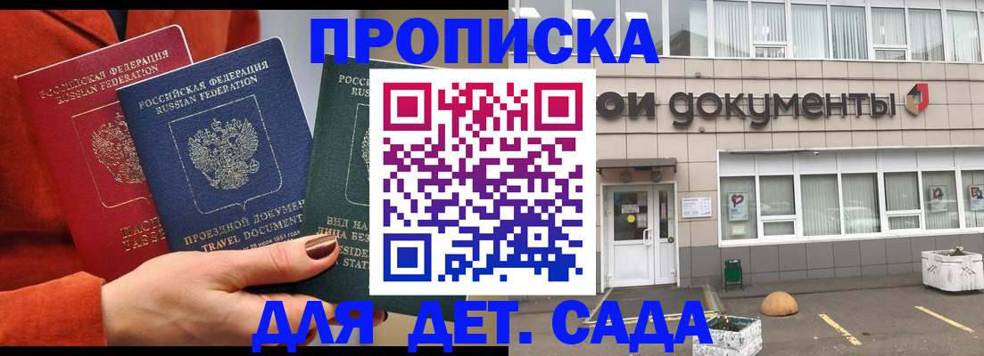 миграционный учет в Орске